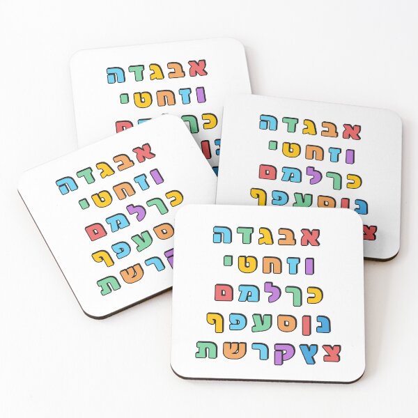 Item preview, Hebrew Letters Sticker Pack - Colorful Alphabet designed and sold by Inspirationmotivation.