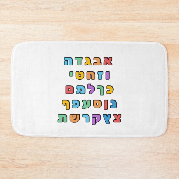 Item preview, Hebrew Letters Sticker Pack - Colorful Alphabet designed and sold by Inspirationmotivation.