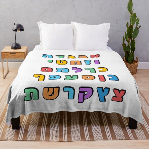 Item preview, Hebrew Letters Sticker Pack - Colorful Alphabet designed and sold by Inspirationmotivation.