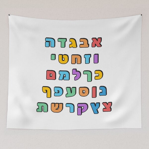 Item preview, Hebrew Letters Sticker Pack - Colorful Alphabet designed and sold by Inspirationmotivation.
