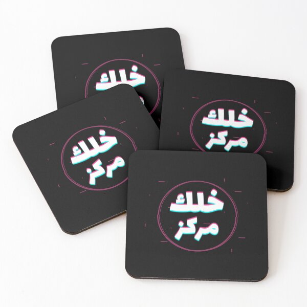 Item preview, خلك مركز - Manténgase enfocado designed and sold by Habibi Designs.