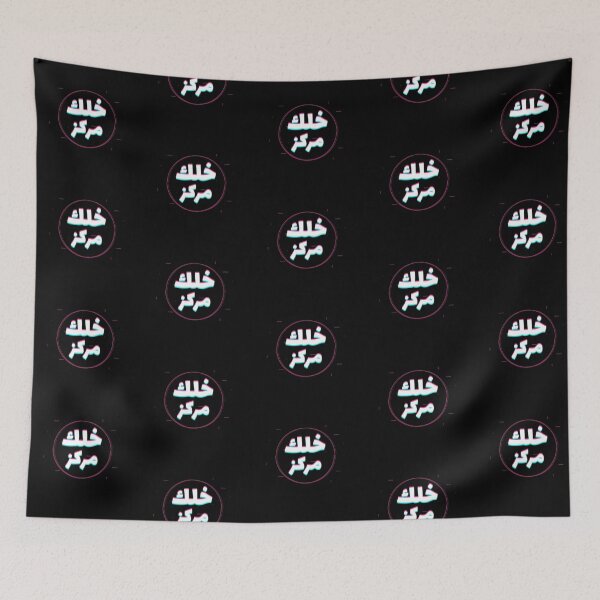 Item preview, خلك مركز - Stay Focused designed and sold by Habibi Designs.
