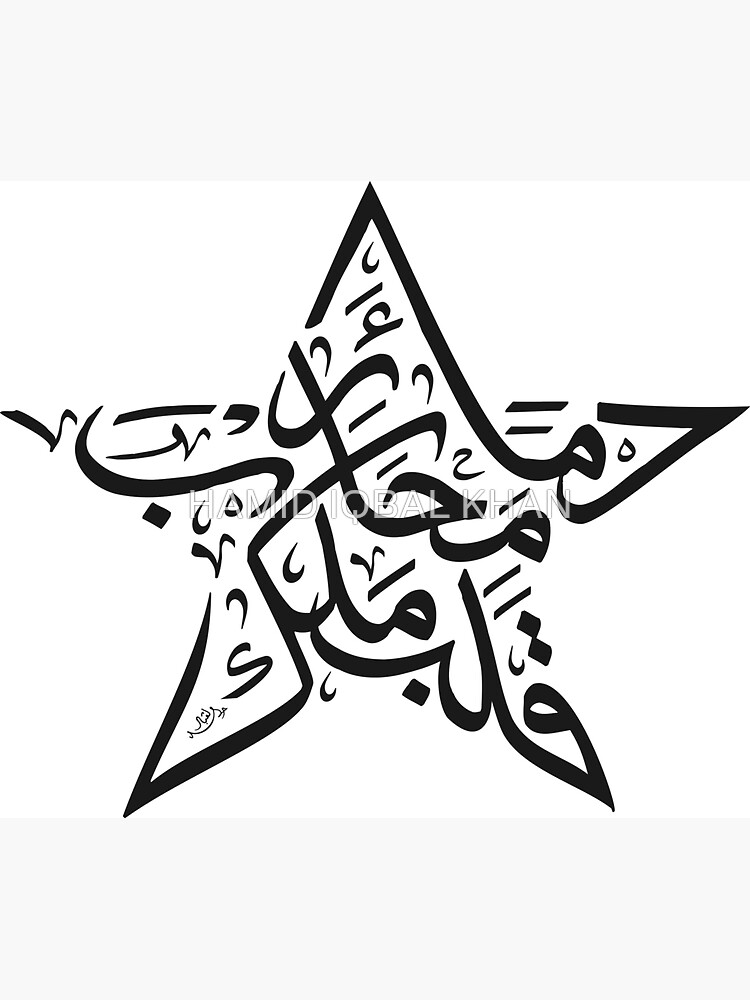 Blood of a warrior heart of a king by hamidsart