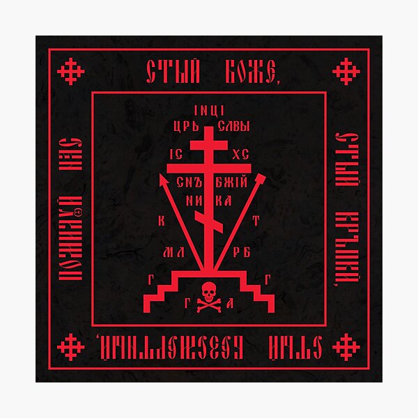 Item preview, Calvary Cross (Christian Orthodox Monastic Symbol) designed and sold by steamdesign.