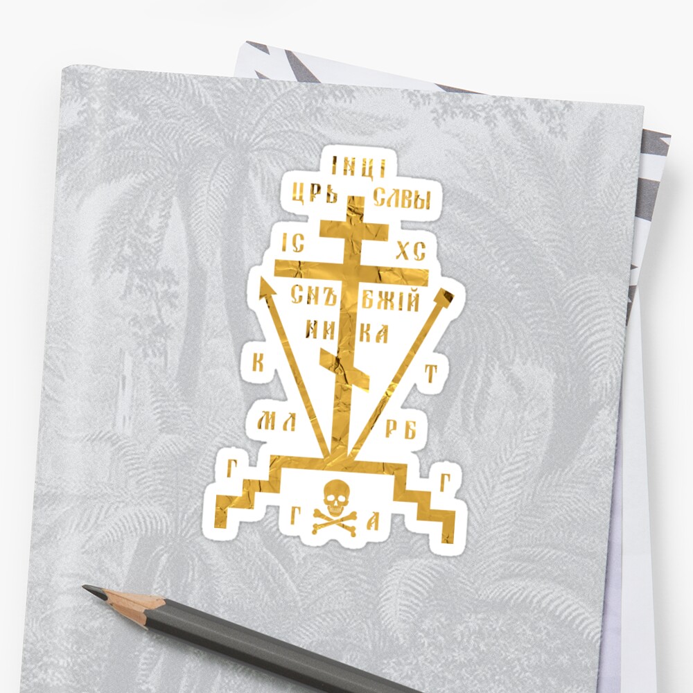 calvary-cross-of-russian-orthodox-church-sticker-by-steamdesign