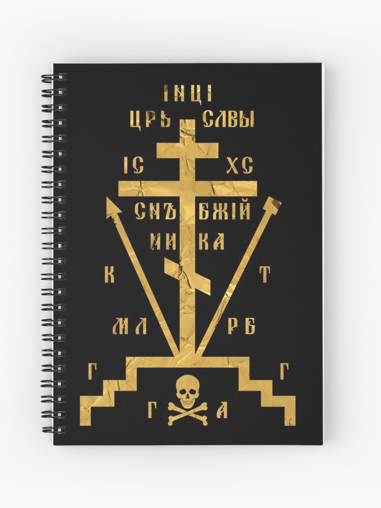 Cuaderno de espiral «Cruz del Calvario de la Iglesia Ortodoxa Rusa» de  steamdesign | Redbubble