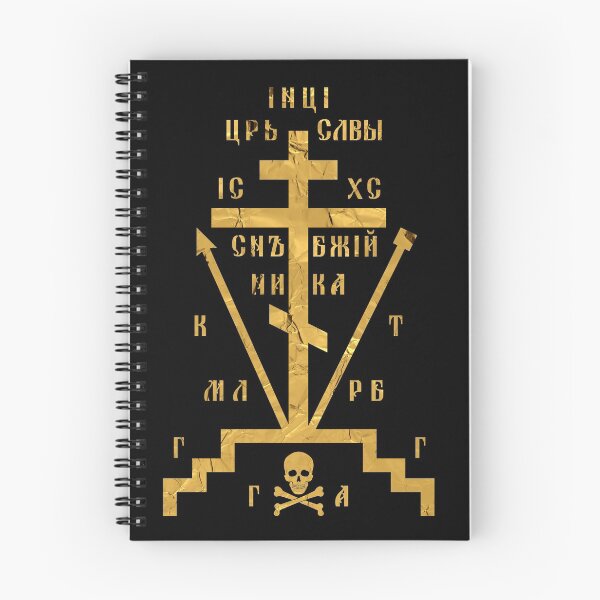 Item preview, Calvary Cross of Russian Orthodox Church designed and sold by steamdesign.