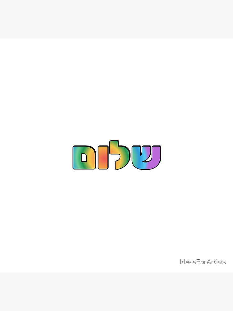 Shalom and Peace in Hebrew and English Button