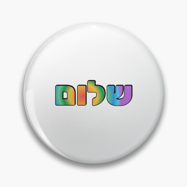 Item preview, Shalom - Peace in Hebrew designed and sold by Inspirationmotivation.