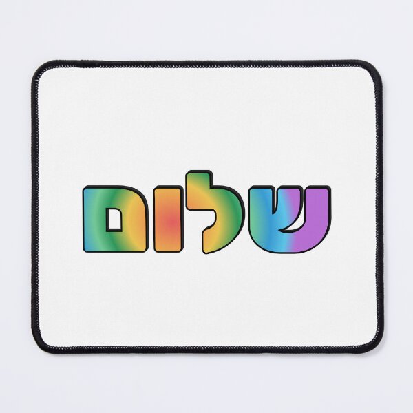 Item preview, Shalom - Peace in Hebrew designed and sold by Inspirationmotivation.