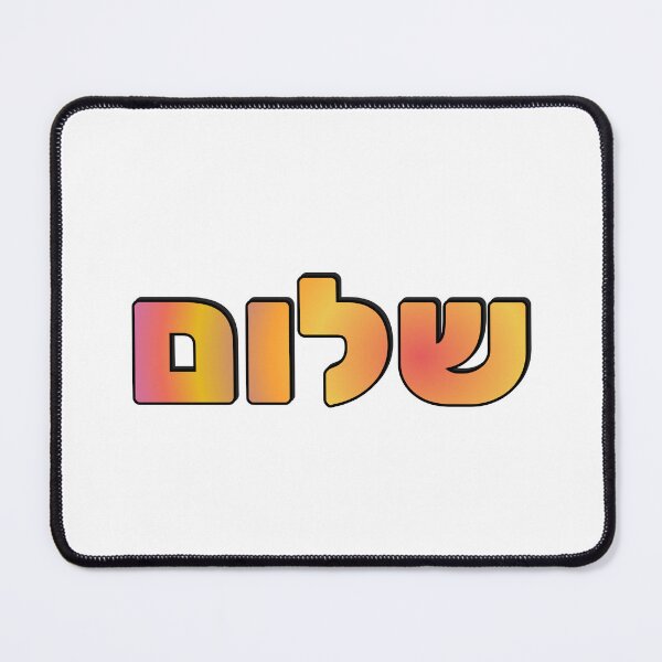 Item preview, Shalom - Peace in Hebrew designed and sold by Inspirationmotivation.