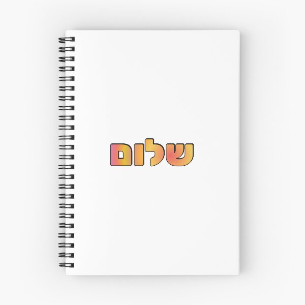 Item preview, Shalom - Peace in Hebrew designed and sold by Inspirationmotivation.