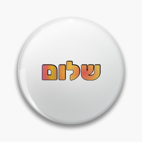 Item preview, Shalom - Peace in Hebrew designed and sold by Inspirationmotivation.