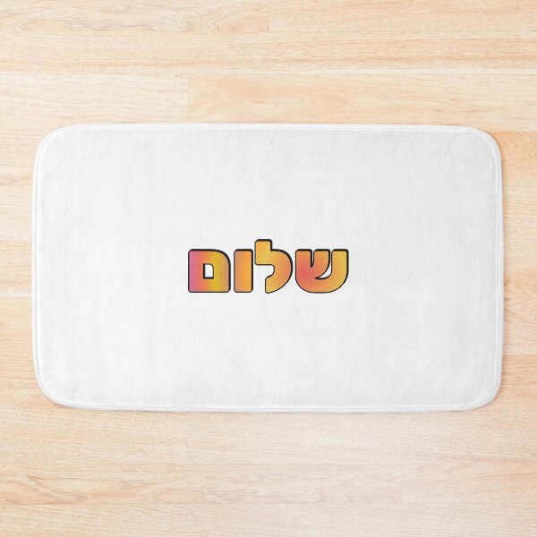 Item preview, Shalom - Peace in Hebrew designed and sold by Inspirationmotivation.