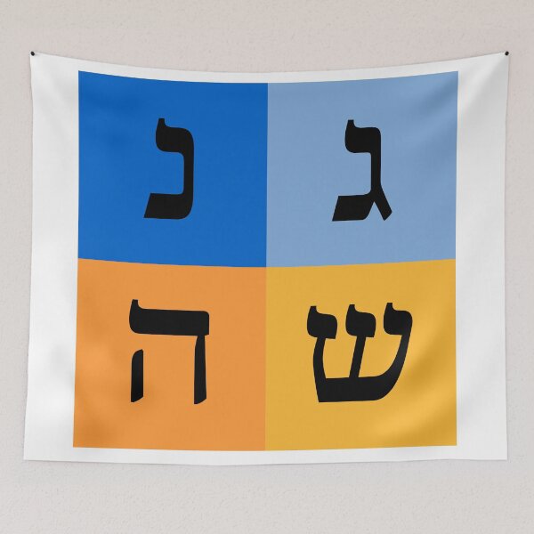 Item preview, Hebrew Dreidel Letters Hanukkah designed and sold by LanaGoodhelm.