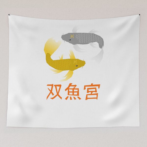 Item preview, 双魚宮 - Pisces - Poissons designed and sold by WonderLang.