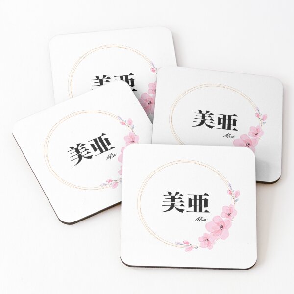Item preview, Mia Japanese Kanji Cherry Blossom Sakura designed and sold by AnaMiyagi.