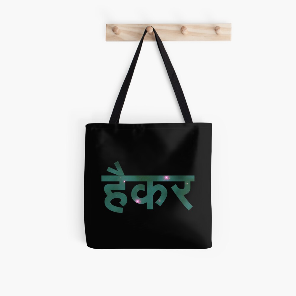 Item preview, All Over Print Tote Bag designed and sold by geeksta.