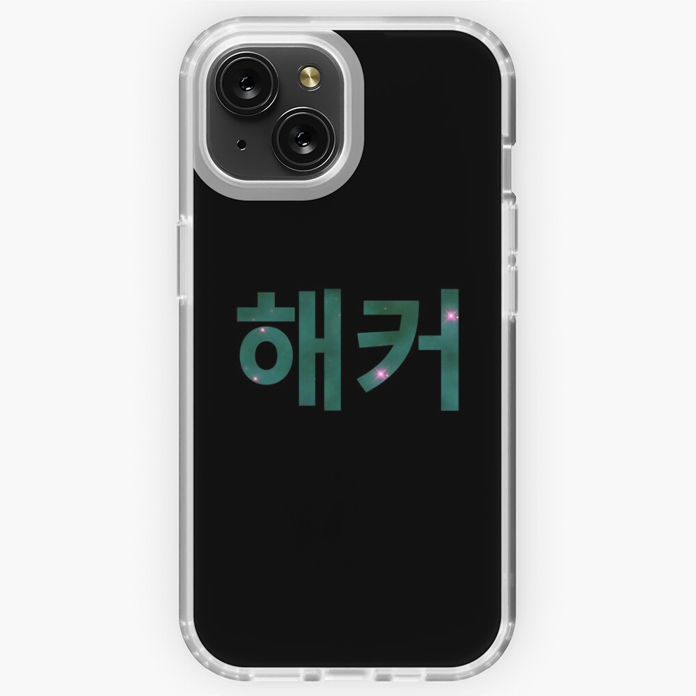 Item preview, iPhone Soft Case designed and sold by geeksta.