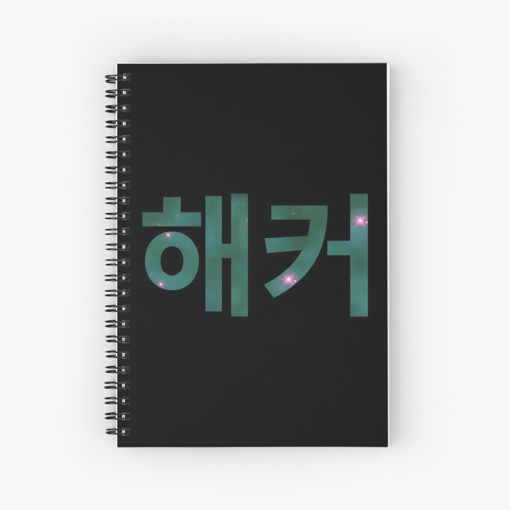 Item preview, Spiral Notebook designed and sold by geeksta.