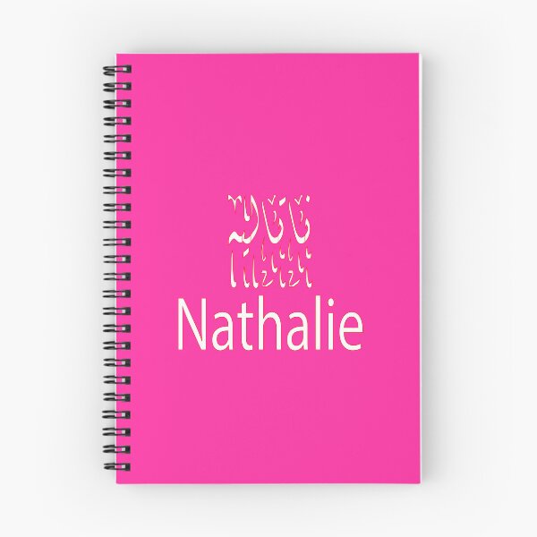 Item preview, Copy of nathalie in arabic designed and sold by biiill.