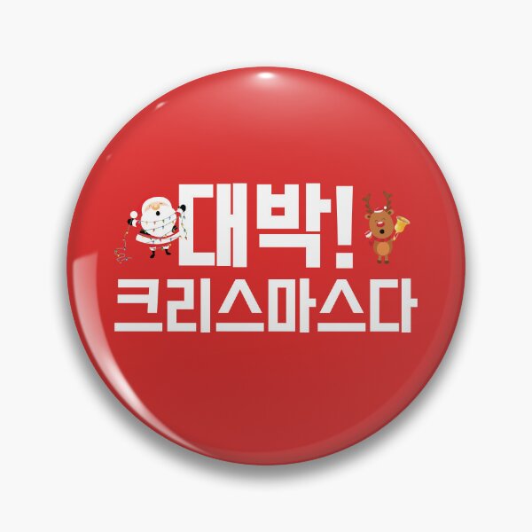 Item preview, AWESOME! IT'S CHRISTMAS in Korean Hangul designed and sold by babyrage.