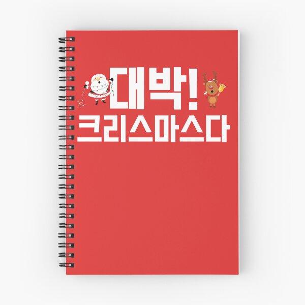 Item preview, AWESOME! IT'S CHRISTMAS in Korean Hangul designed and sold by babyrage.