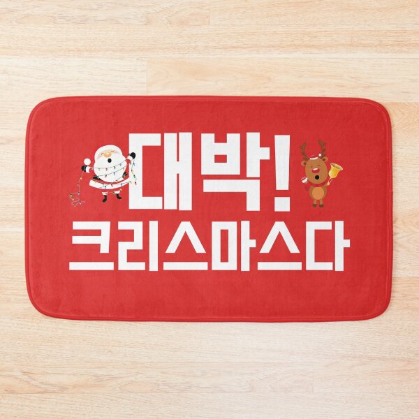 Item preview, AWESOME! IT'S CHRISTMAS in Korean Hangul designed and sold by babyrage.