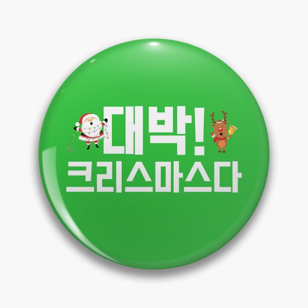 Item preview, AWESOME! IT'S CHRISTMAS in Korean Hangul designed and sold by babyrage.