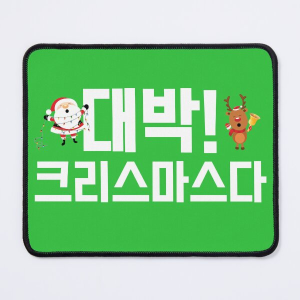 Item preview, AWESOME! IT'S CHRISTMAS in Korean Hangul designed and sold by babyrage.
