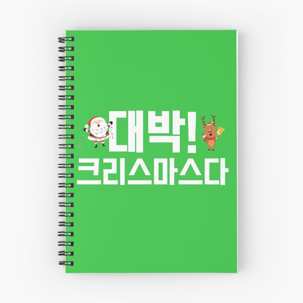 Item preview, AWESOME! IT'S CHRISTMAS in Korean Hangul designed and sold by babyrage.