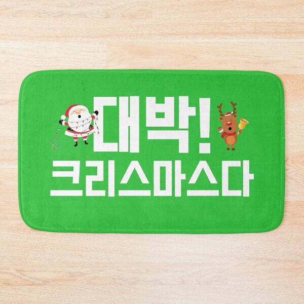 Item preview, AWESOME! IT'S CHRISTMAS in Korean Hangul designed and sold by babyrage.