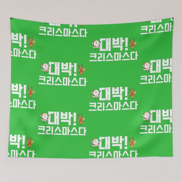 Item preview, AWESOME! IT'S CHRISTMAS in Korean Hangul designed and sold by babyrage.