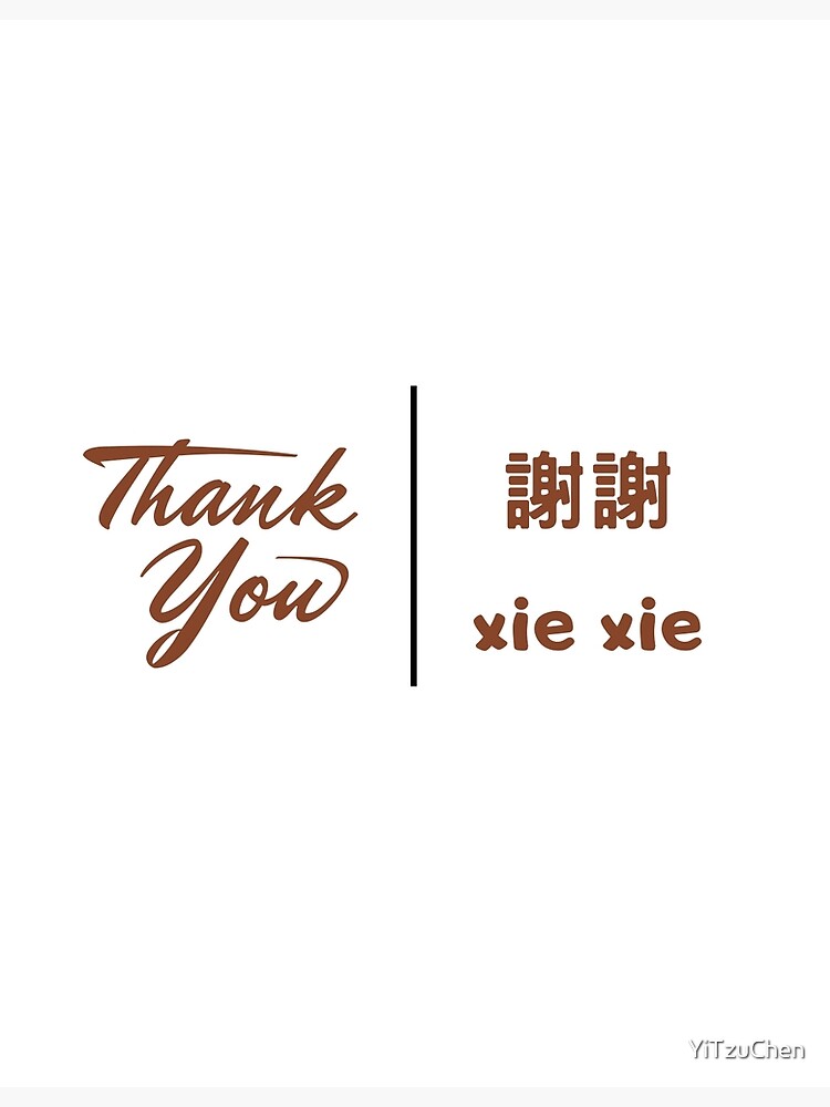 "Thank you in Mandarin | Basic Chinese Vocabulary" Poster for Sale by