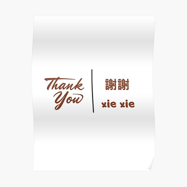 "Thank you in Mandarin | Basic Chinese Vocabulary" Poster for Sale by