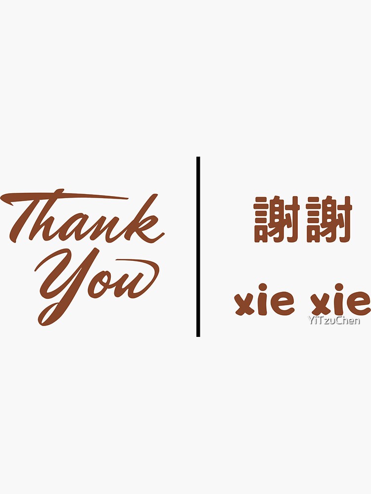 thank-you-in-mandarin-basic-chinese-vocabulary-sticker-for-sale-by