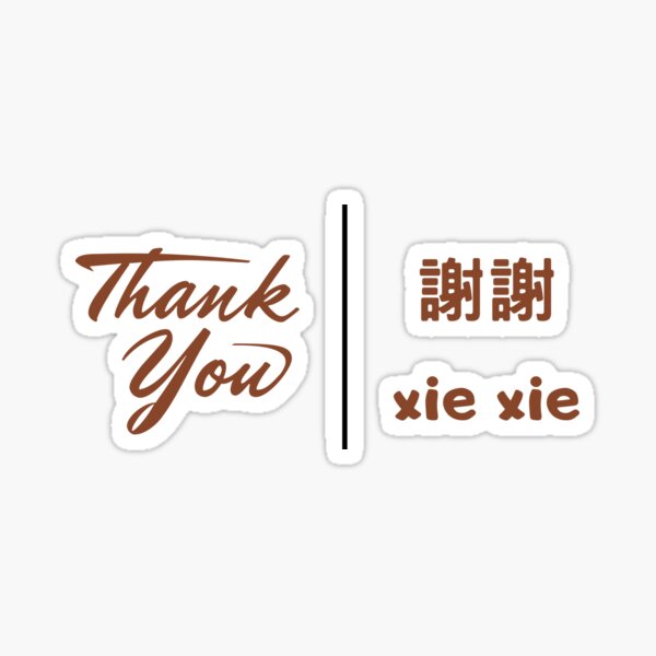 thank-you-in-mandarin-basic-chinese-vocabulary-sticker-for-sale-by