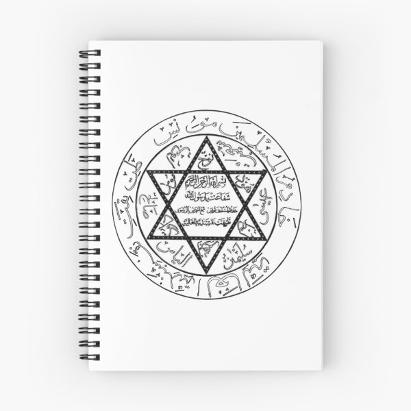 Item preview, The seal of the mysterious Sultan Suleiman designed and sold by 42youbest.