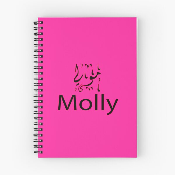 Item preview, molly in arabic designed and sold by biiill.