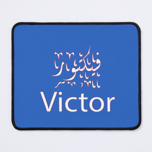 Item preview, Copy of  victor in arabic designed and sold by biiill.