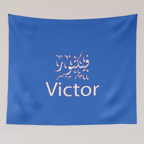 Item preview, Copy of  victor in arabic designed and sold by biiill.