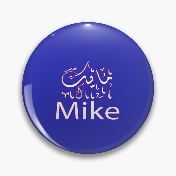 Item preview, mike in arabic designed and sold by biiill.