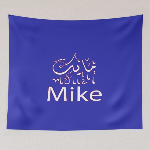 Item preview, mike in arabic designed and sold by biiill.