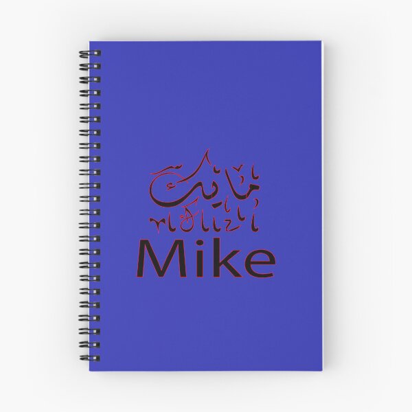 Item preview, Copy of mike in arabic designed and sold by biiill.