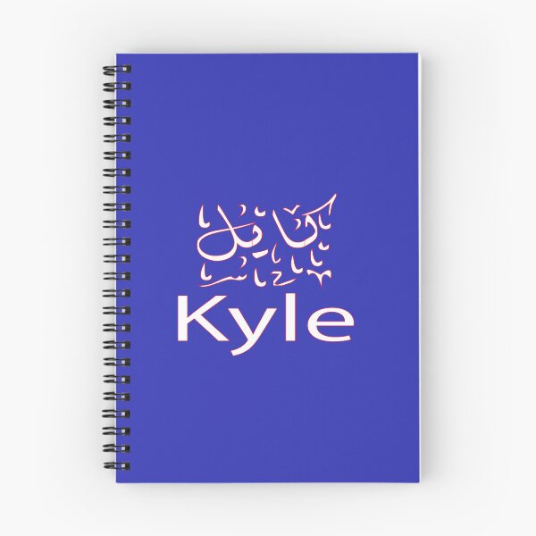 Item preview,  kyle in arabic designed and sold by biiill.