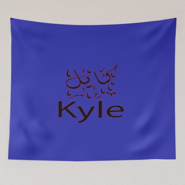 Item preview, كايل kyle in arabic designed and sold by biiill.