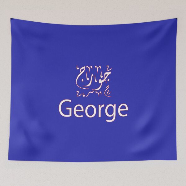 Item preview,  george in arabic designed and sold by biiill.