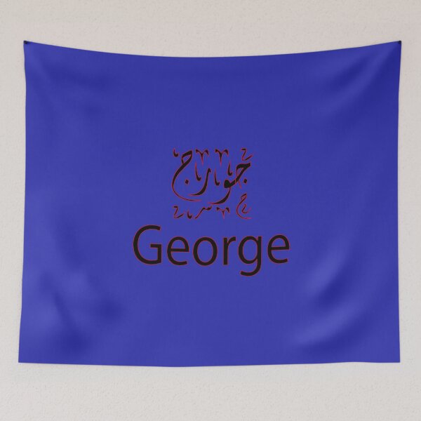 Item preview, Copy of  george in arabic designed and sold by biiill.