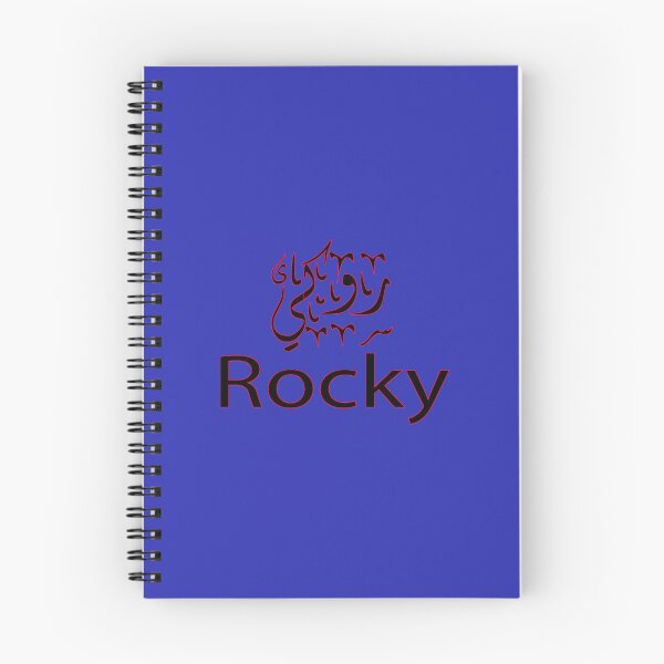 Item preview,  rocky in arabic designed and sold by biiill.