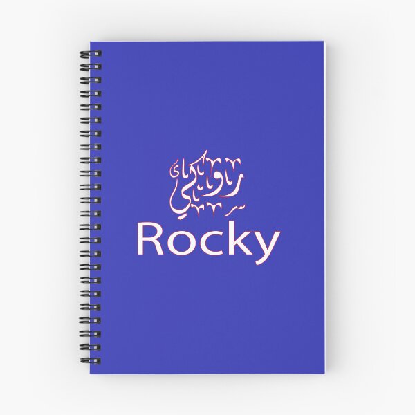 Item preview, Copy of  rocky in arabic designed and sold by biiill.